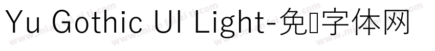 Yu Gothic UI Light字体转换